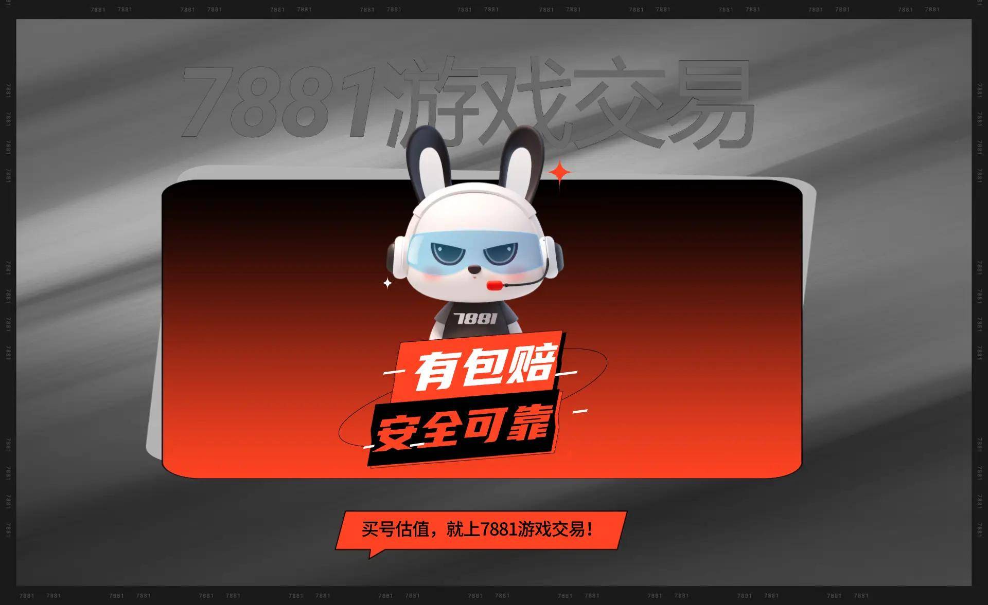 专业平台推荐及交易注意事项米乐m6王者荣耀买号必看：(图1)