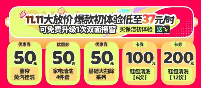 1家政盛宴助力实现“零家务”米乐m6轻喜到家：点燃双1(图3)
