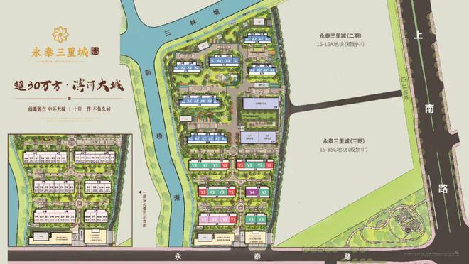 城售楼处发布：样板出圈刷屏！最新热点 浦东永泰三里(图10)