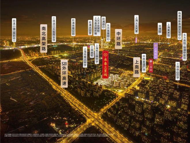 城售楼处发布：样板出圈刷屏！最新热点 浦东永泰三里(图20)