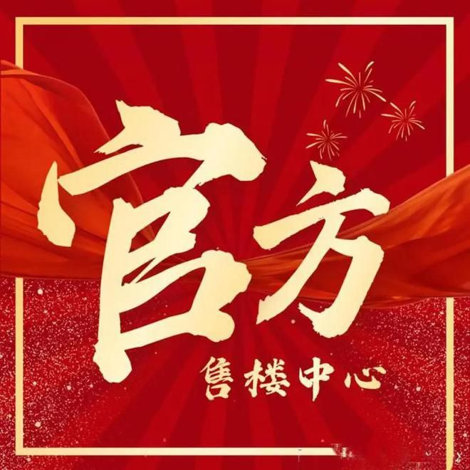 城售楼处发布：样板出圈刷屏！最新热点 浦东永泰三里(图19)