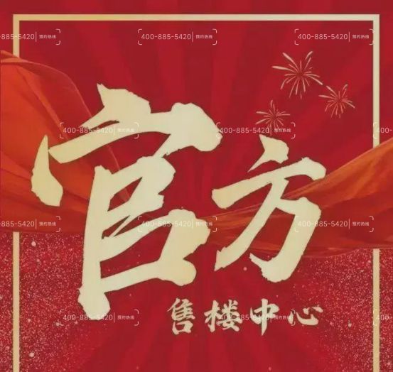 江金茂府发布@400热线❗️❗️张江金茂府网站张(图11)