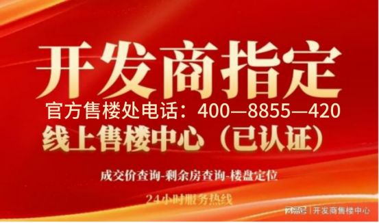 江金茂府发布@400热线❗️❗️张江金茂府网站张(图14)
